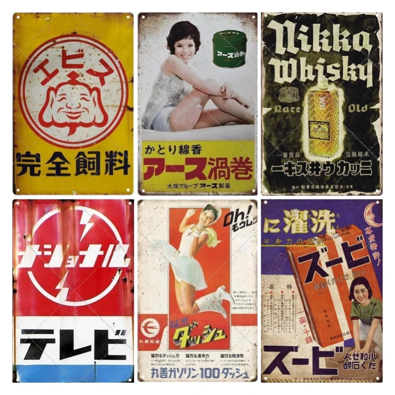 Wine Tag Label - Tin Sign Japanese Style Brand Vintage